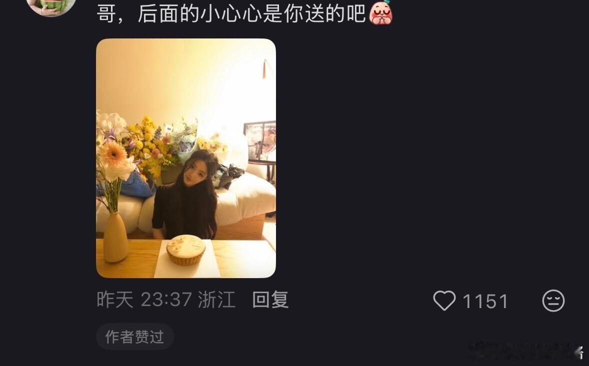 柳周cp[超话] 周哥不语，只是默默的点赞好家伙，这小心心礼物都被扒出来了，柳柳
