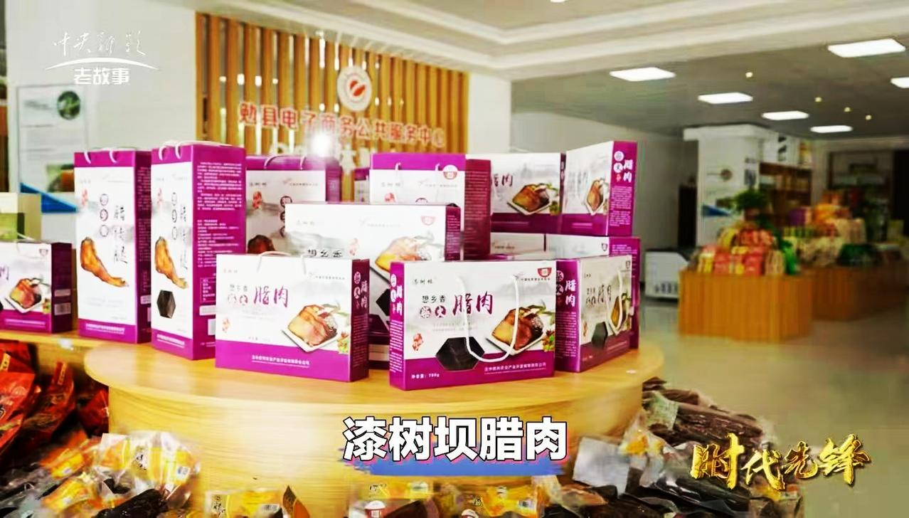 【陕南土特产】汉中勉县漆树坝腊肉礼盒，外表精美内里实在，
走亲访友人人爱。外地可