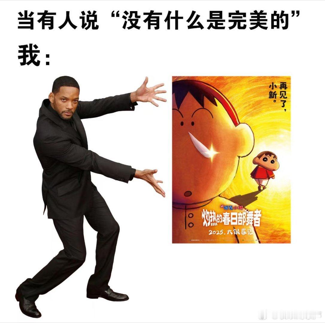 蜡笔小新和阿呆疑似闹掰 蜡笔小新新片预告一出，立刻引发了大家的热议。春日部五小只