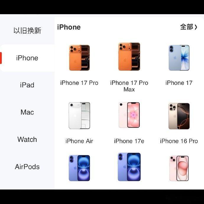 说实话手机涨价这波确实有点狠😔，iPhone17要是先带头涨，其他厂商肯定跟风
