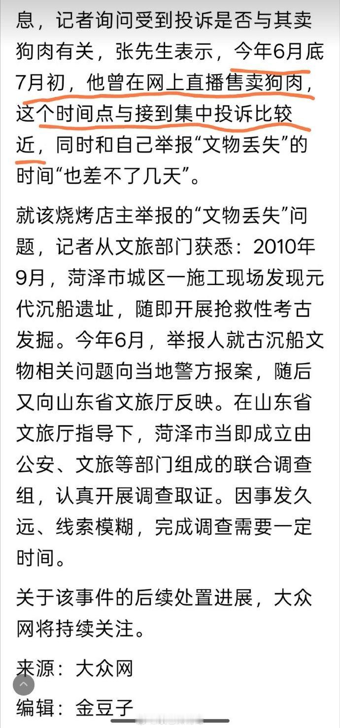被频查烧烤店遭同一人举报116次【菏泽被频查烧烤店遭一人投诉116次】菏泽一烧烤
