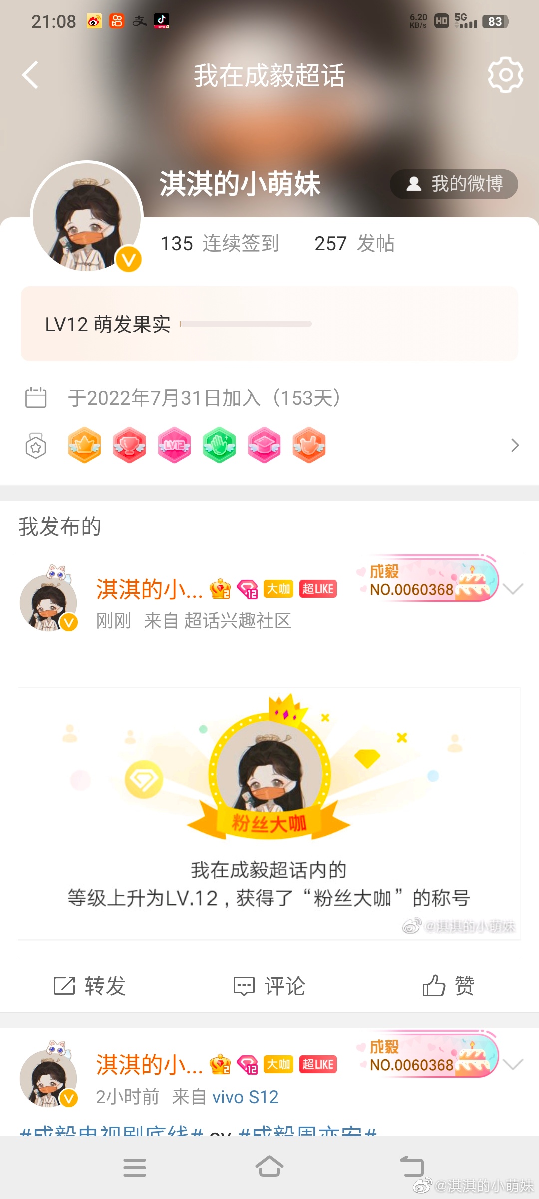 亲爱的傅诗淇：      你好呀！       时间过得真快，自粉上你已经一百多