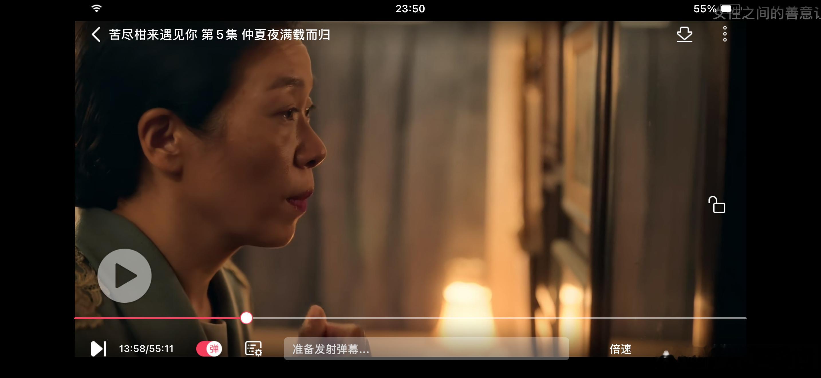 mad大半夜看苦尽甘来遇见你 又给我看哭了 