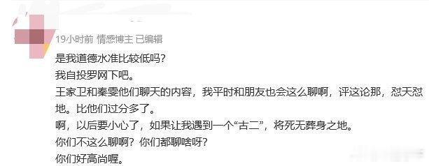 偷换概念，秦雯聊天里很多内容都是对应事件的，对应的事件暴露了她是一个刻薄奉承虚伪