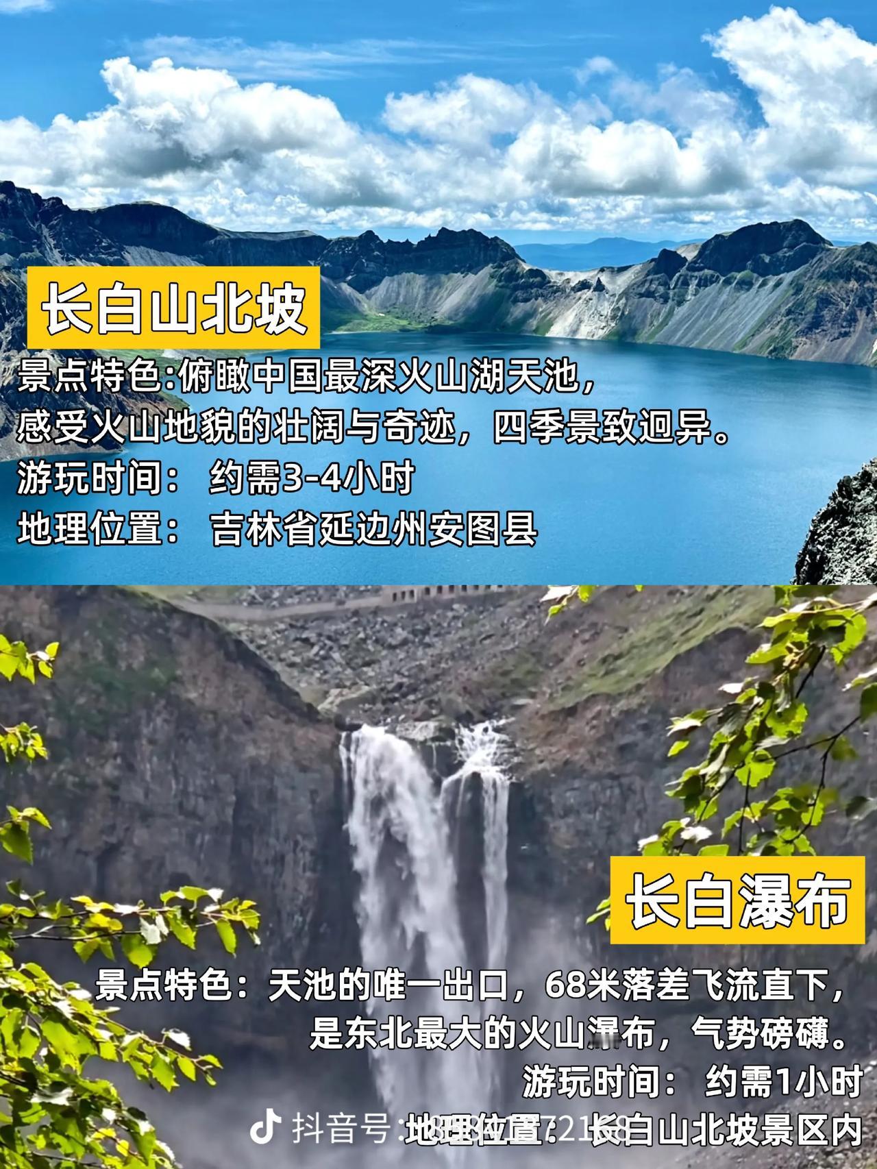 🔥【震撼！这个夏天，带你用3000元玩转长白山，绝对不踩雷！】🔥

大家好，