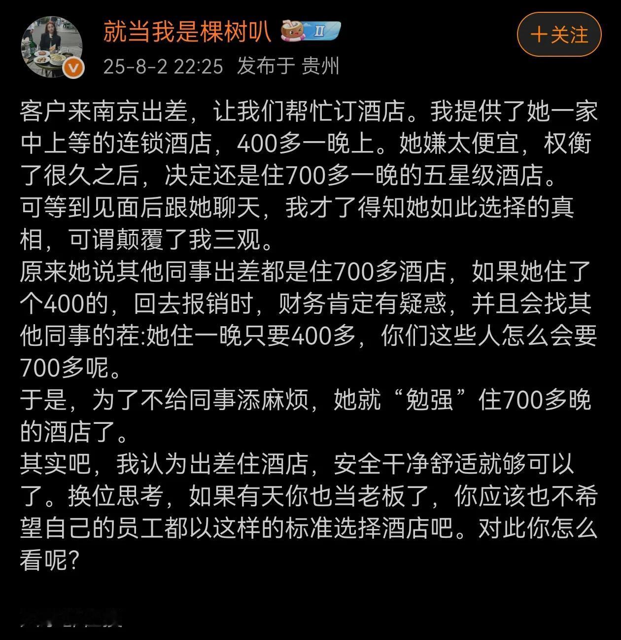 相对规范的公司，应该会根据员工职级有相应的出差标准，在相应额度内，都可以报销，不