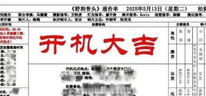 这个按字母排番位的方式太有创意了！宋威龙和张婧仪用行动证明好演员不需要争番位，作