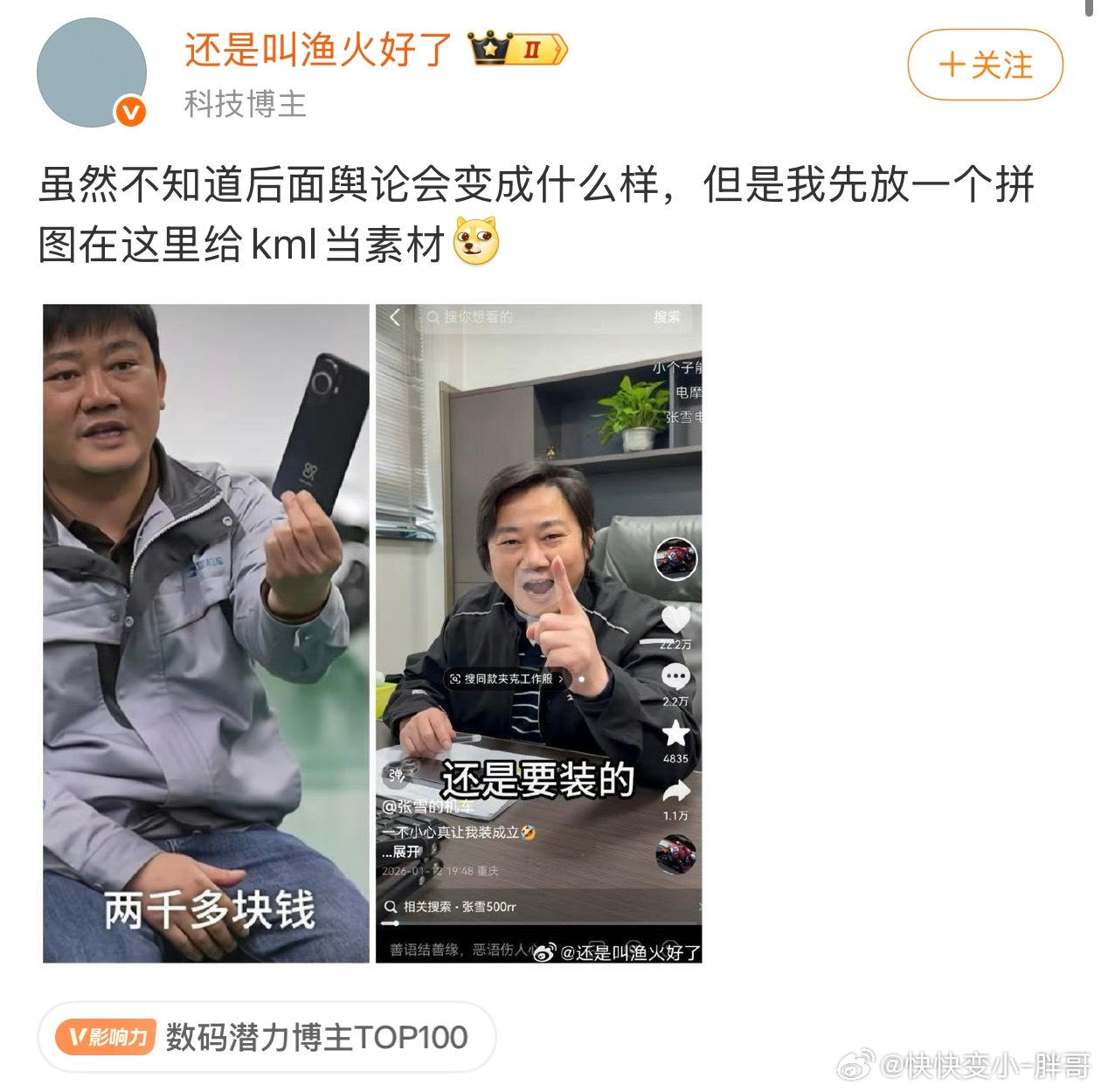 KML们都在鼓吹张雪机车牛逼，鼓吹张雪对国内机车文化带来的正面影响，鼓吹张雪机车