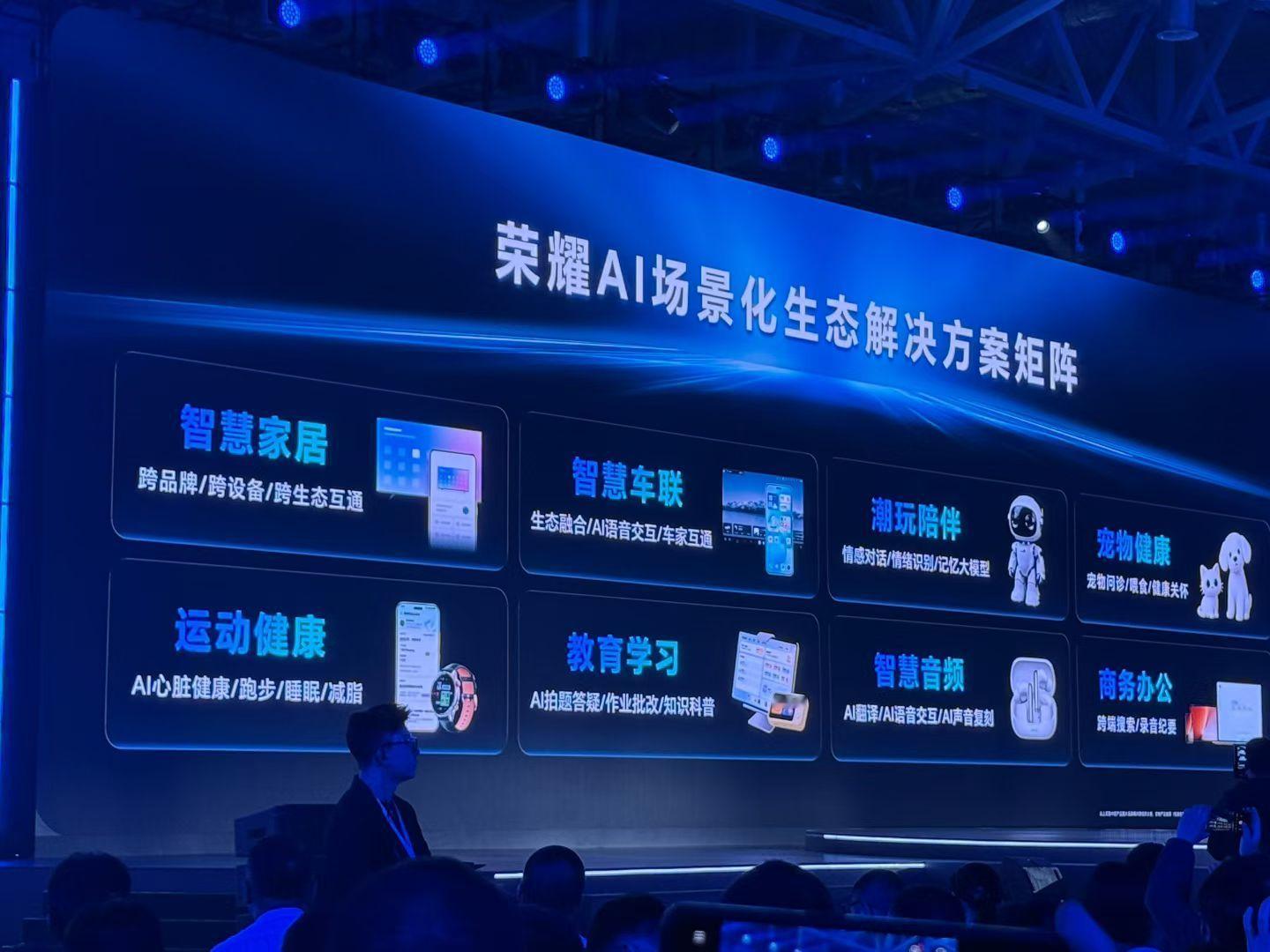 HGDC2025 荣耀全球开发者大会暨AI终端生态大会太多看点 目不转睛都看不过