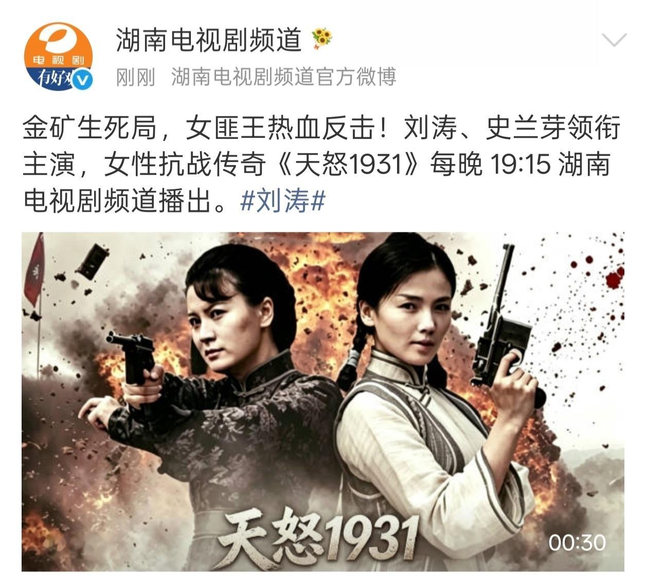 刘涛提到了葵英，葵英就重播～刘涛的剧就是播出14年后重播还有开播预告片～ 