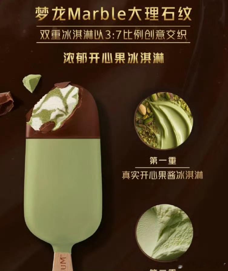 梦龙广告 芭蕾舞鞋有点膈应人了，最逗的是这广告还想装高级，拿芭蕾舞鞋当灵感，既不