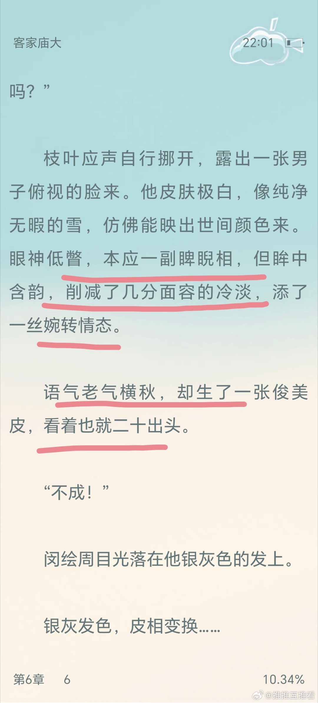 啧啧啧男女主初见就互看对方不顺眼啊