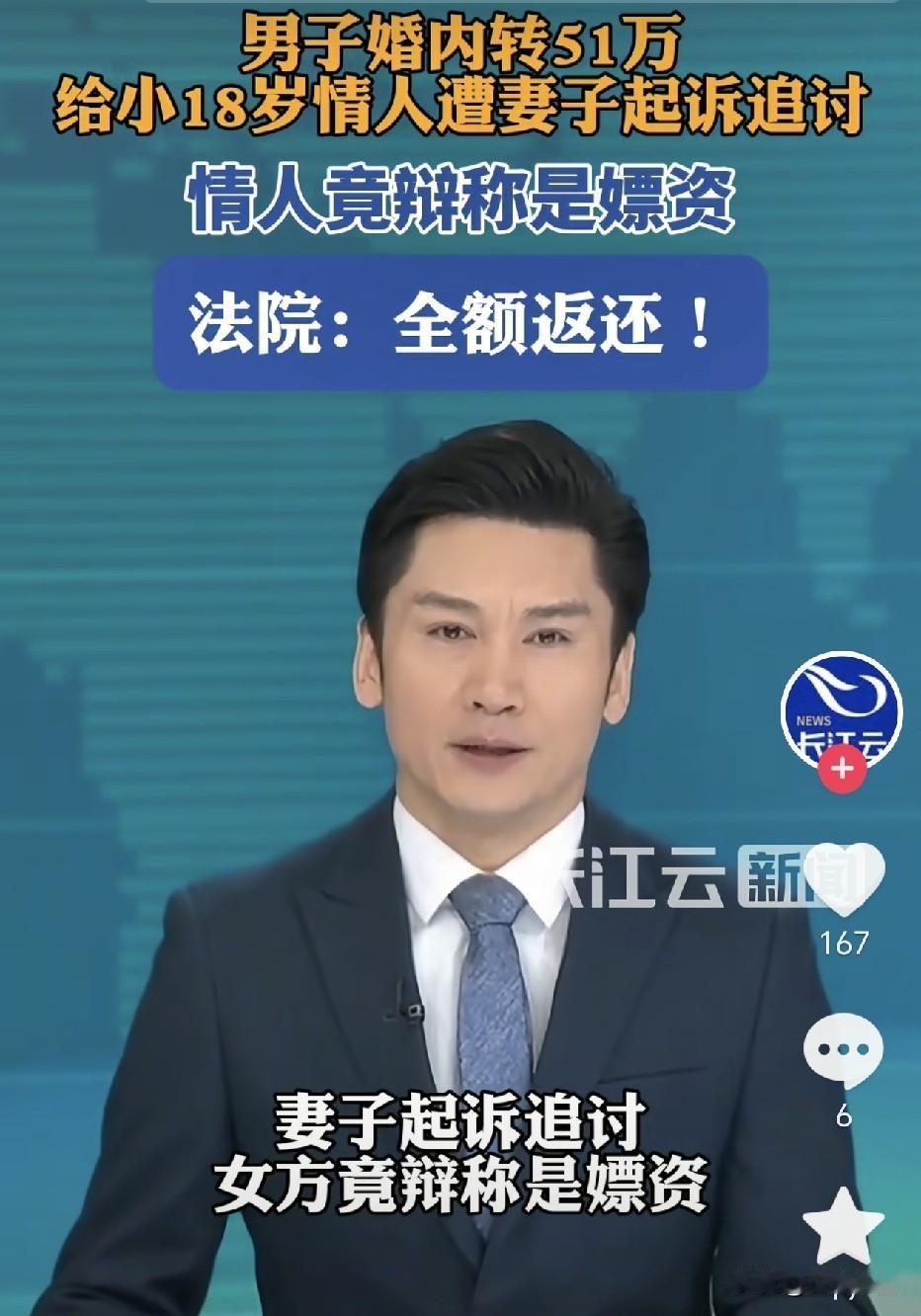 河北廊坊，已婚男子李某偶然认识了小自己18岁的赵某，很快两人便发展成了情人关系，