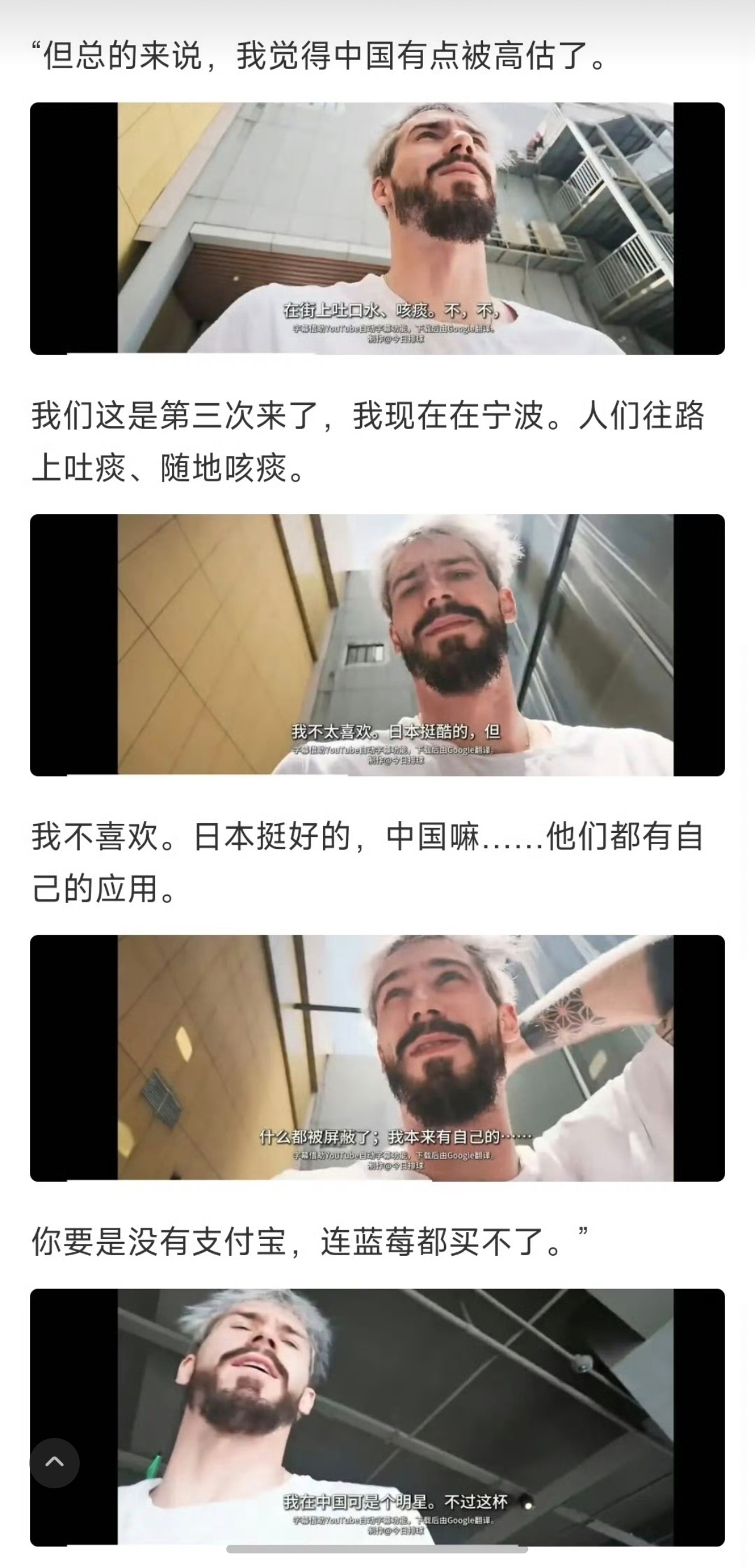 波兰男排选手称宁波是贫民窟中国的文化他是一点不懂，纯粹是为了黑而黑，还自称在中国