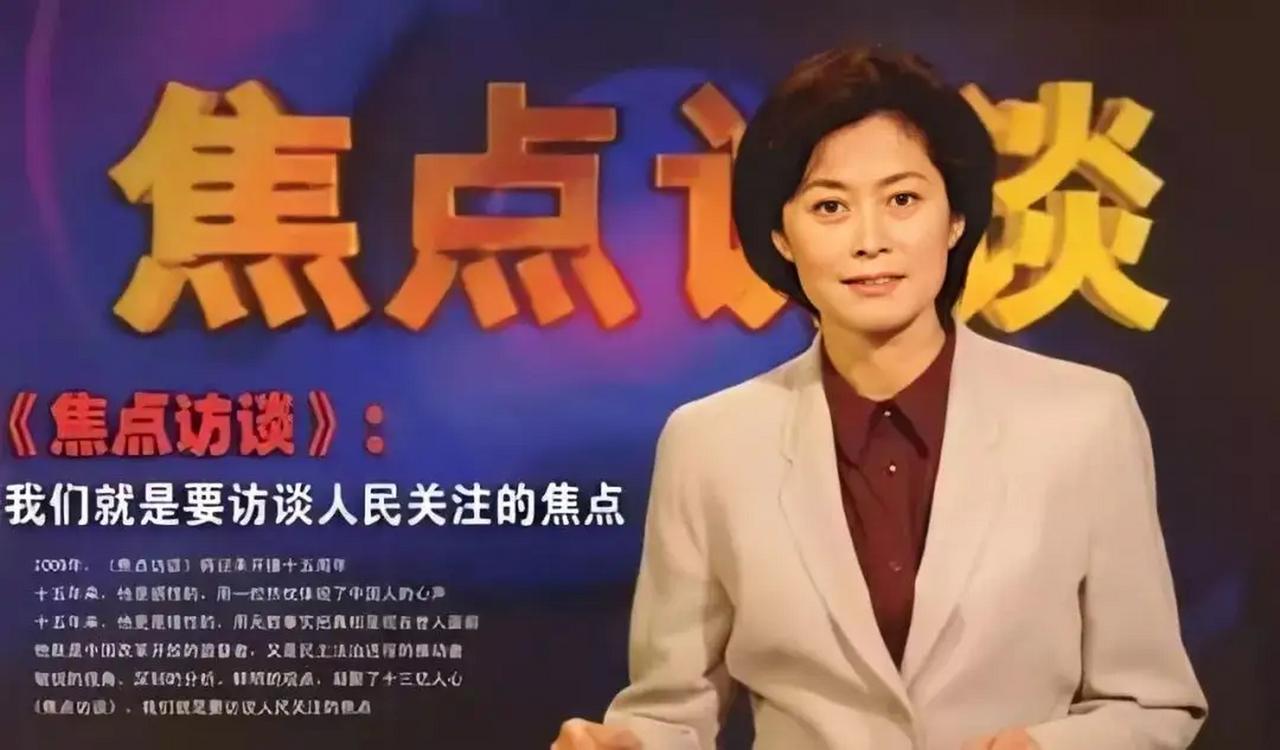 敬一丹曾主持过一期东莞特殊的节目。当年央视爆出东莞地下产业链的那期《焦点访谈》，