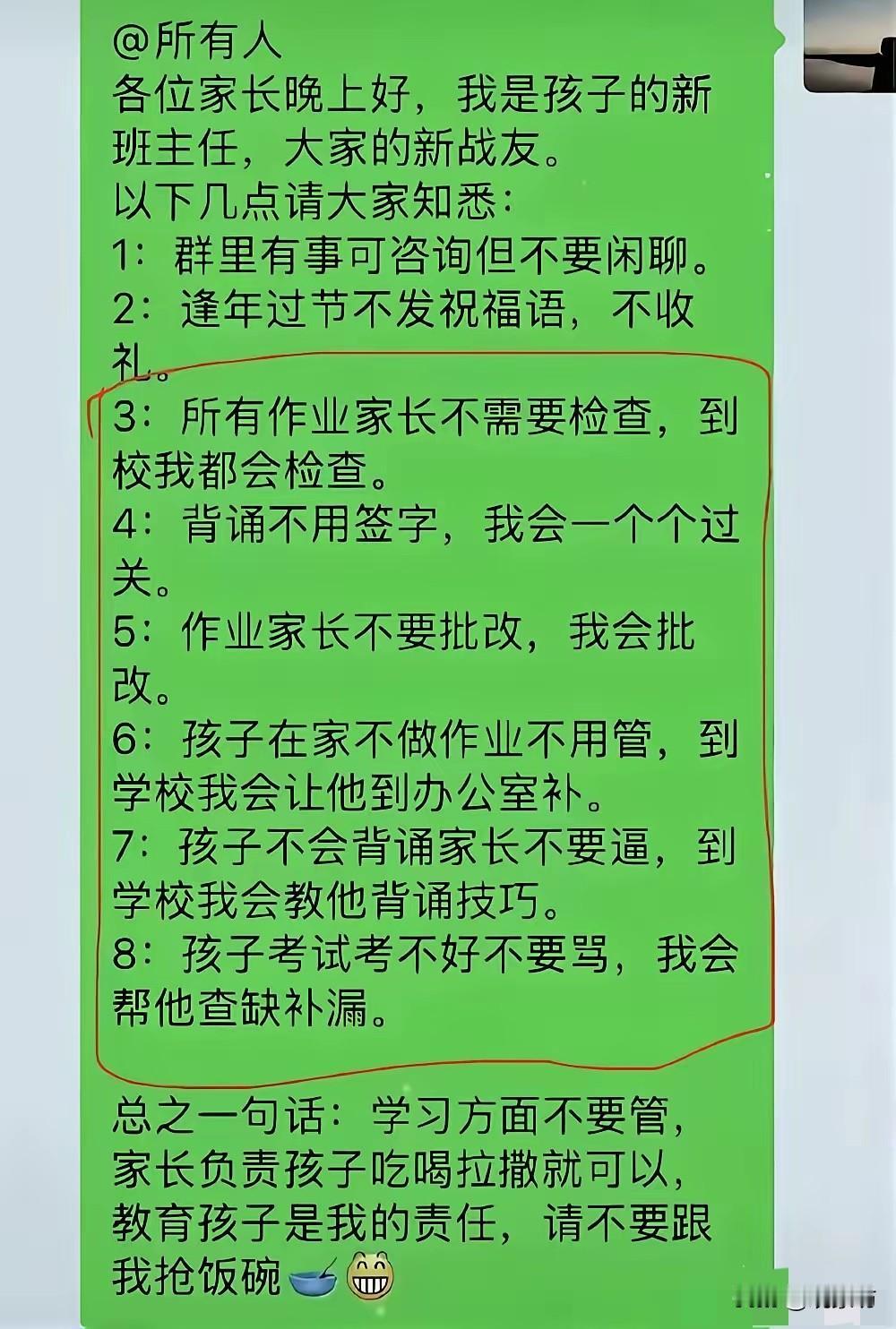 看到这张截图，我第一反应是：这位老师，你是来“渡劫”的吧？

说实话，作为一名关