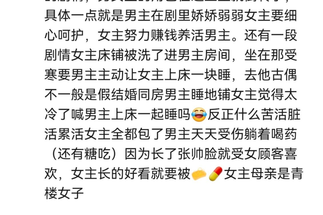 就我看的两集和网上刷到的吐槽，部分女观众看逐玉感到难受是正常的。女主面对男主的别
