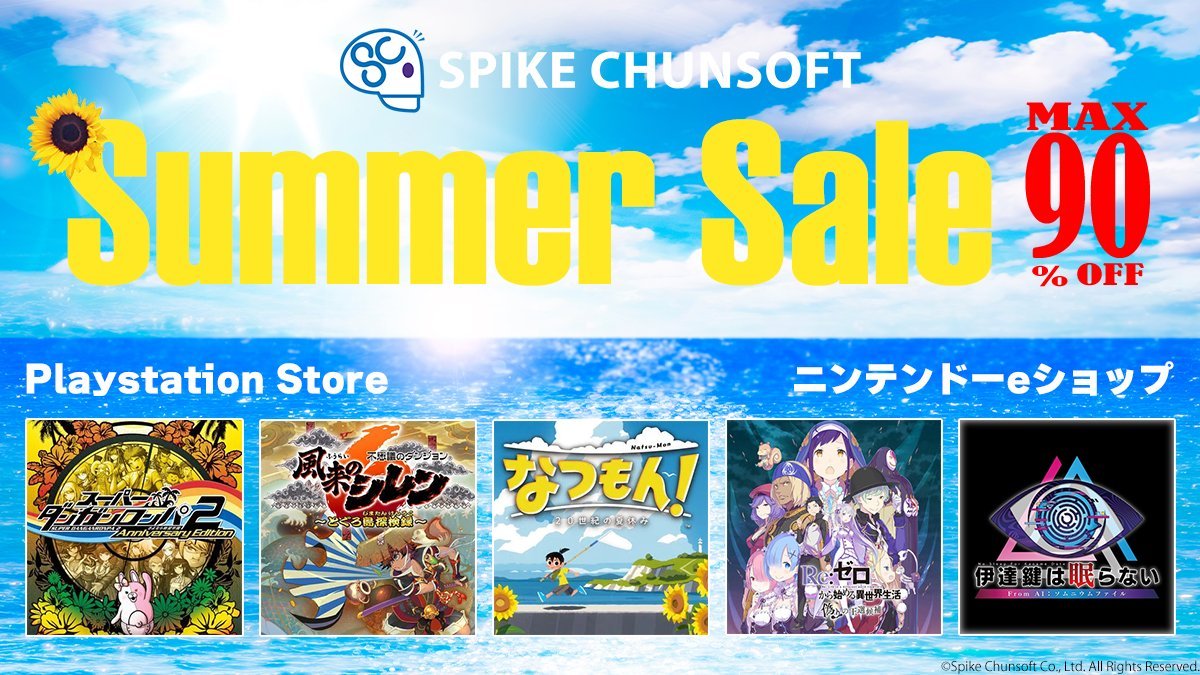 Spike Chunsoft“夏季特卖2026”开启，持续至2026年7月29日