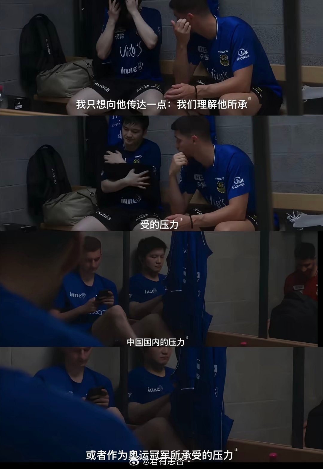 有人公开说理解何尝不是一种苦尽甘来樊振东以后的路会越来越好的 