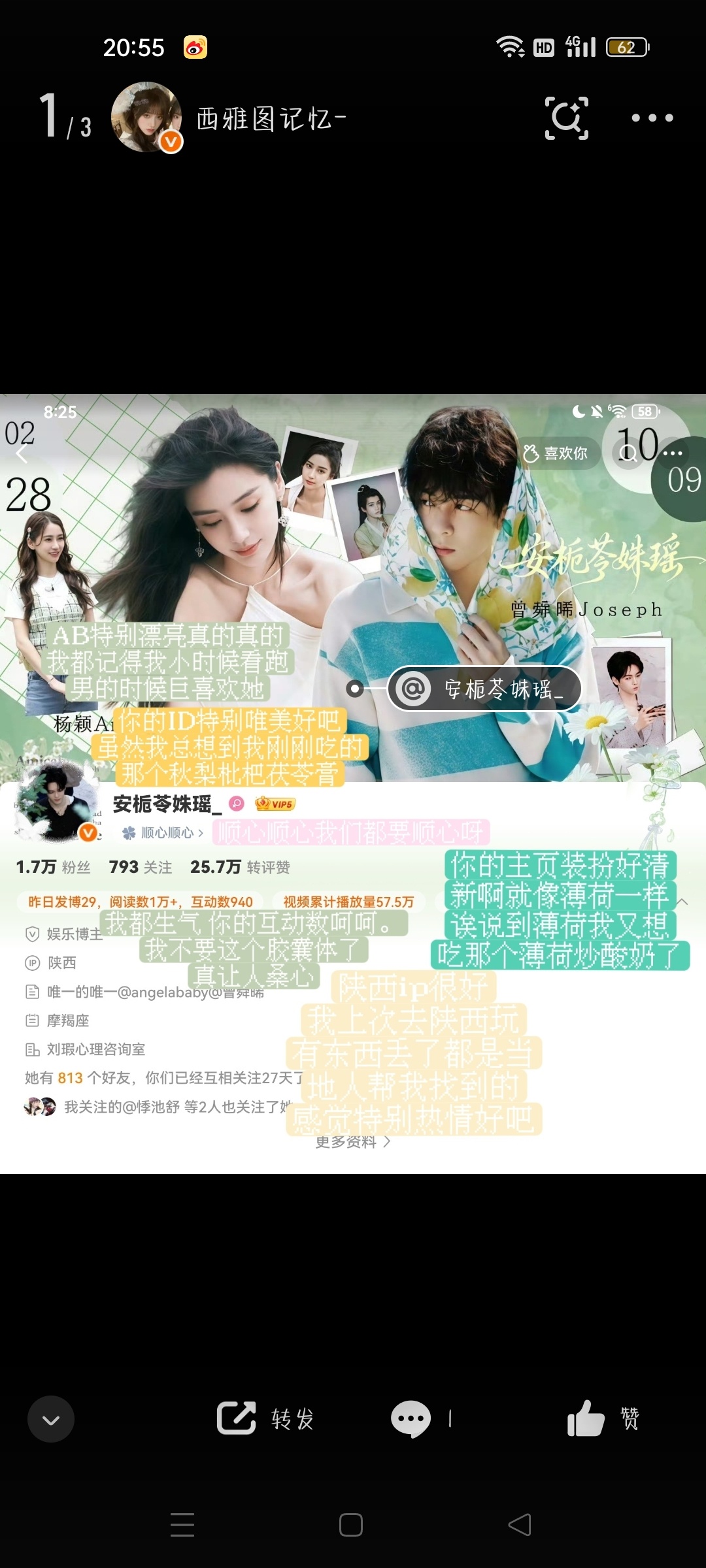 存，印象