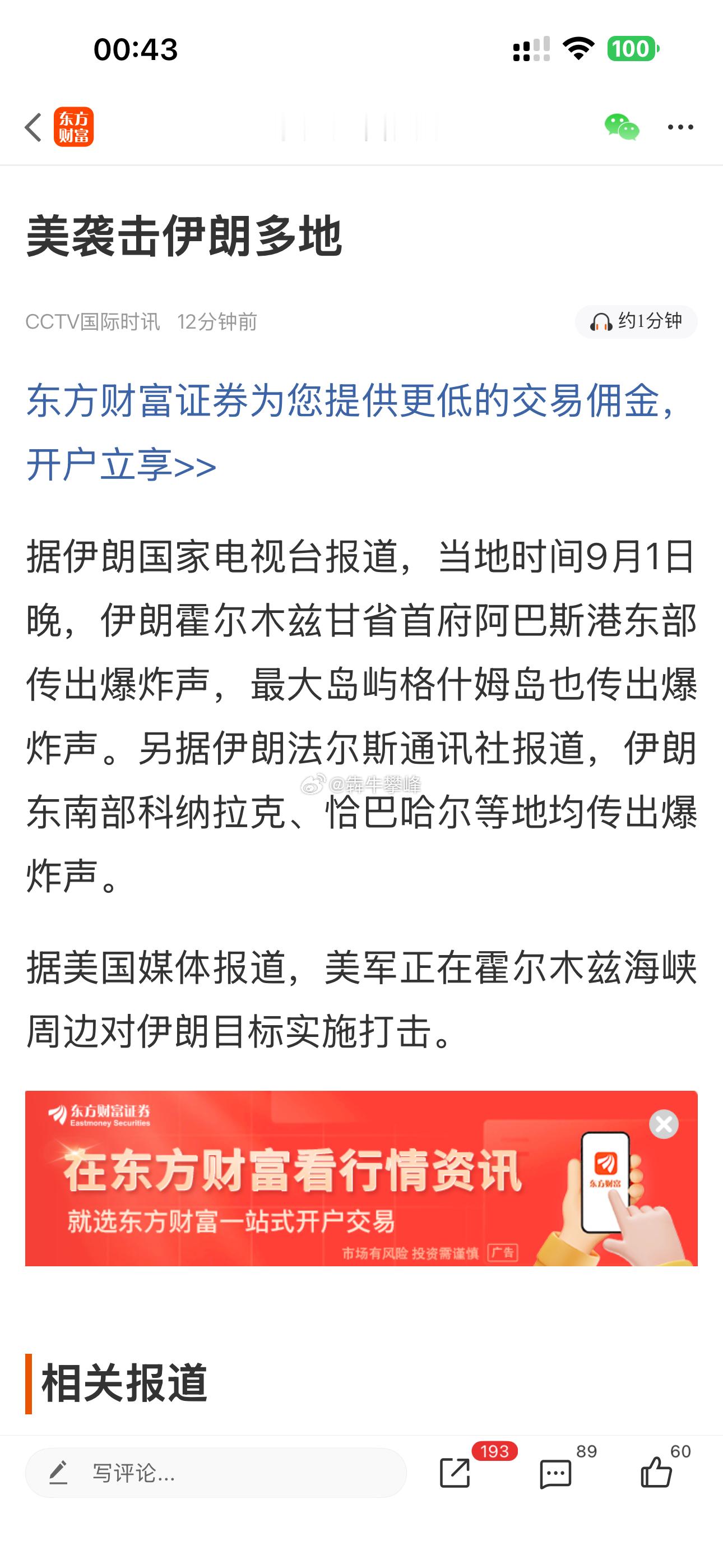 又干起来了嗷。 ​​​