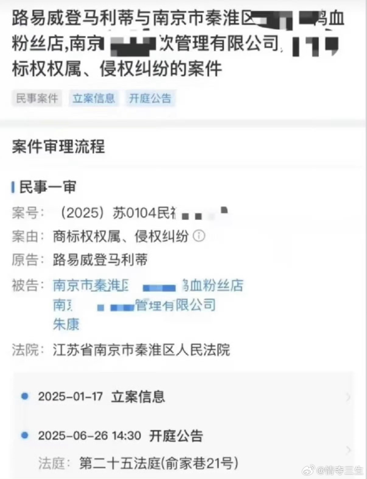 LV告完奶茶告鸭血粉丝连鸭血粉丝都不放过