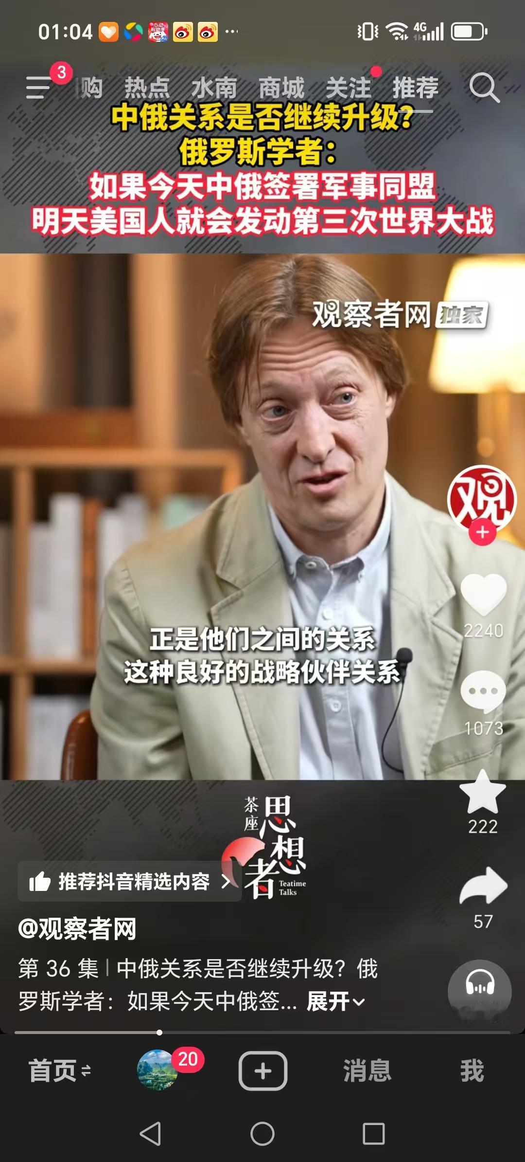 假设，中国签订军事同盟，世界将会于什么结局？

俄罗斯学者认为，如果中俄今天签署