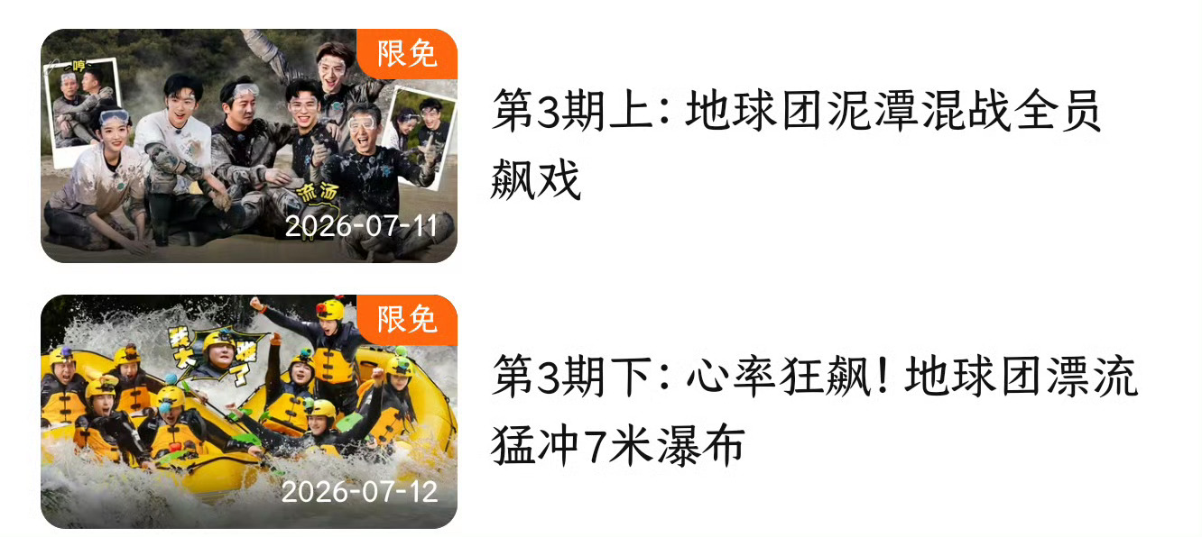 好好好，🐧限免解锁啦！地球超新鲜，真相在眼前。欢迎各位一起来看宁宁“泥潭小天使