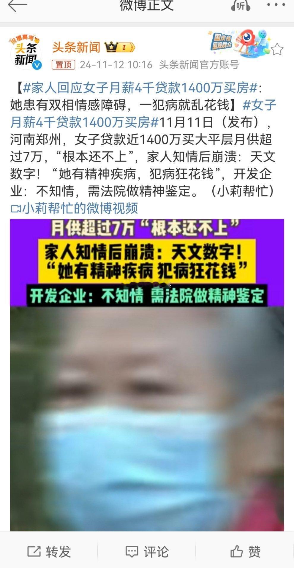 #家人回应女子月薪4千贷款1400万买房#如果要撤销合同，确实需要提供缺乏相应民