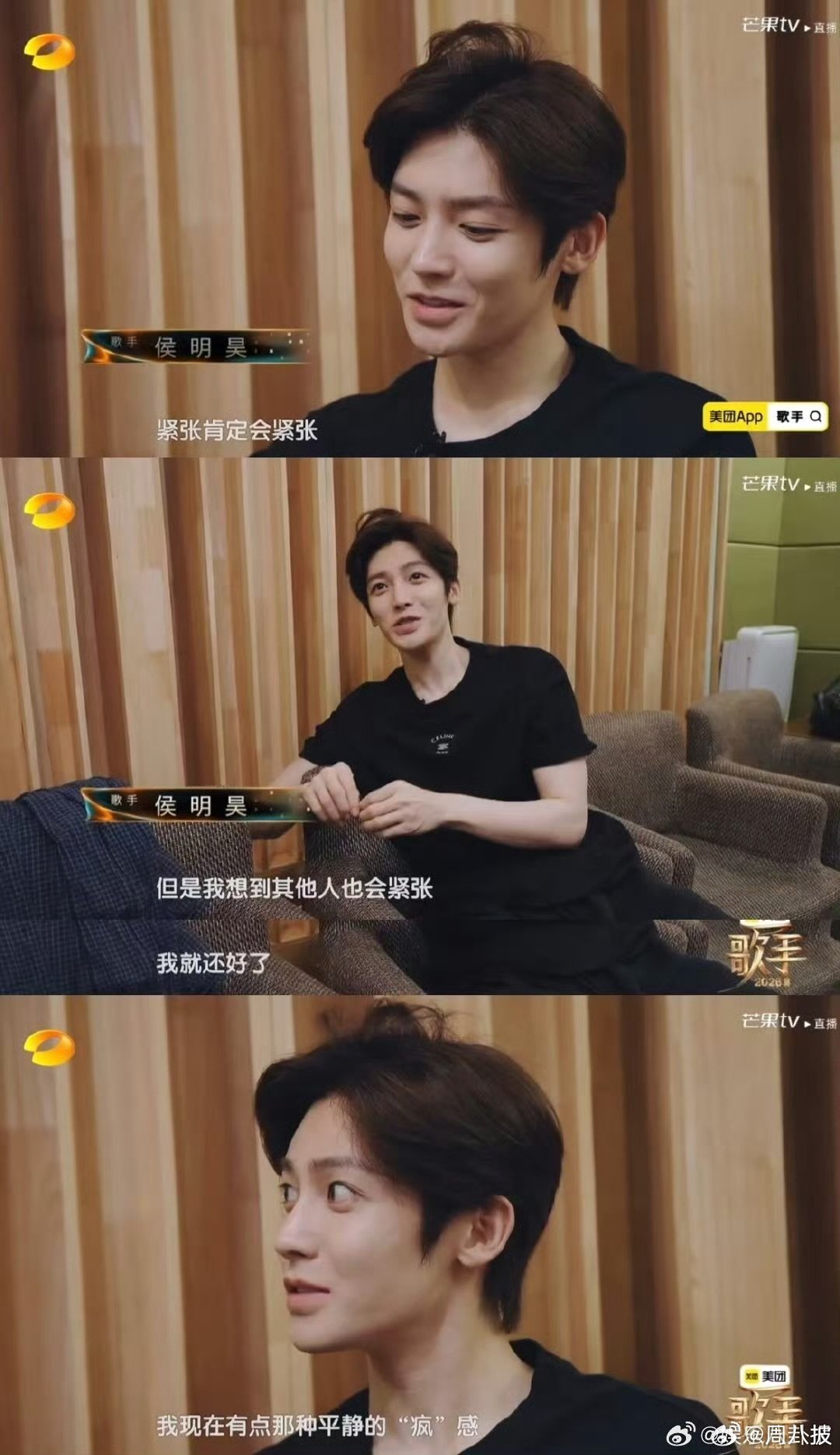 歌手直播侯明昊平静的疯感侯明昊想到其他人也会紧张就还好了临场紧张不必焦虑，每个人