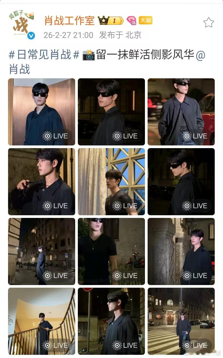 肖战侧影live肖战鲜活侧影肖战侧影live，鲜活侧影，