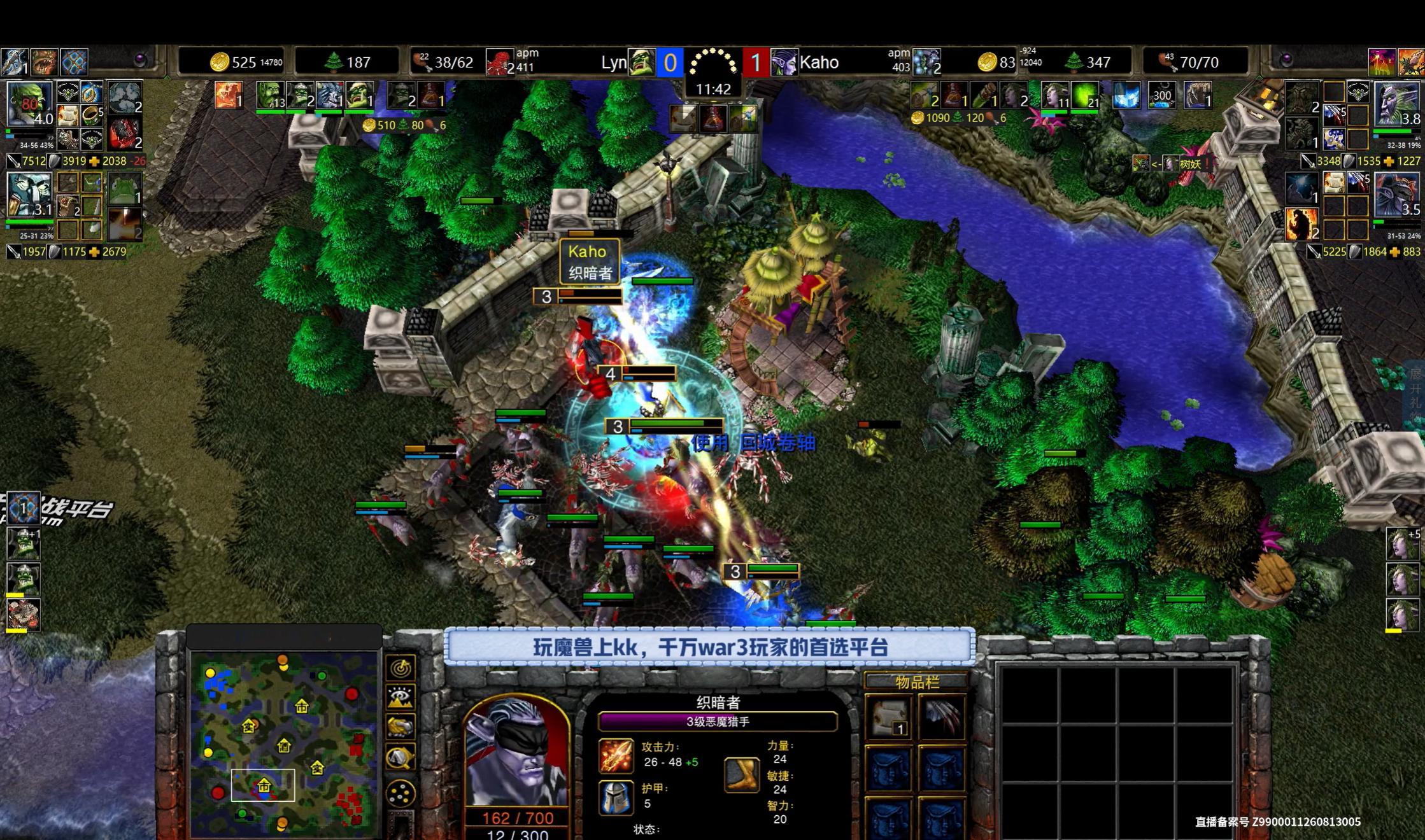魔兽争霸3 kk官方对战平台怀旧游戏 KK-Bcup超级杯线下赛半决赛：Lyn 