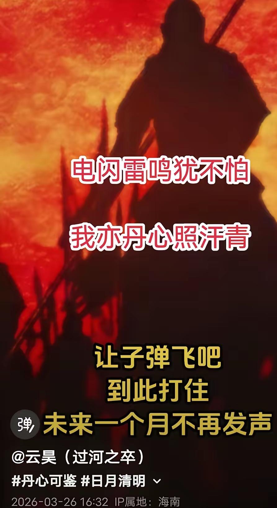 网上吵得没完没了，云昊做出决定:

他发文直接说要停更休息一个月。各种杂音围着他