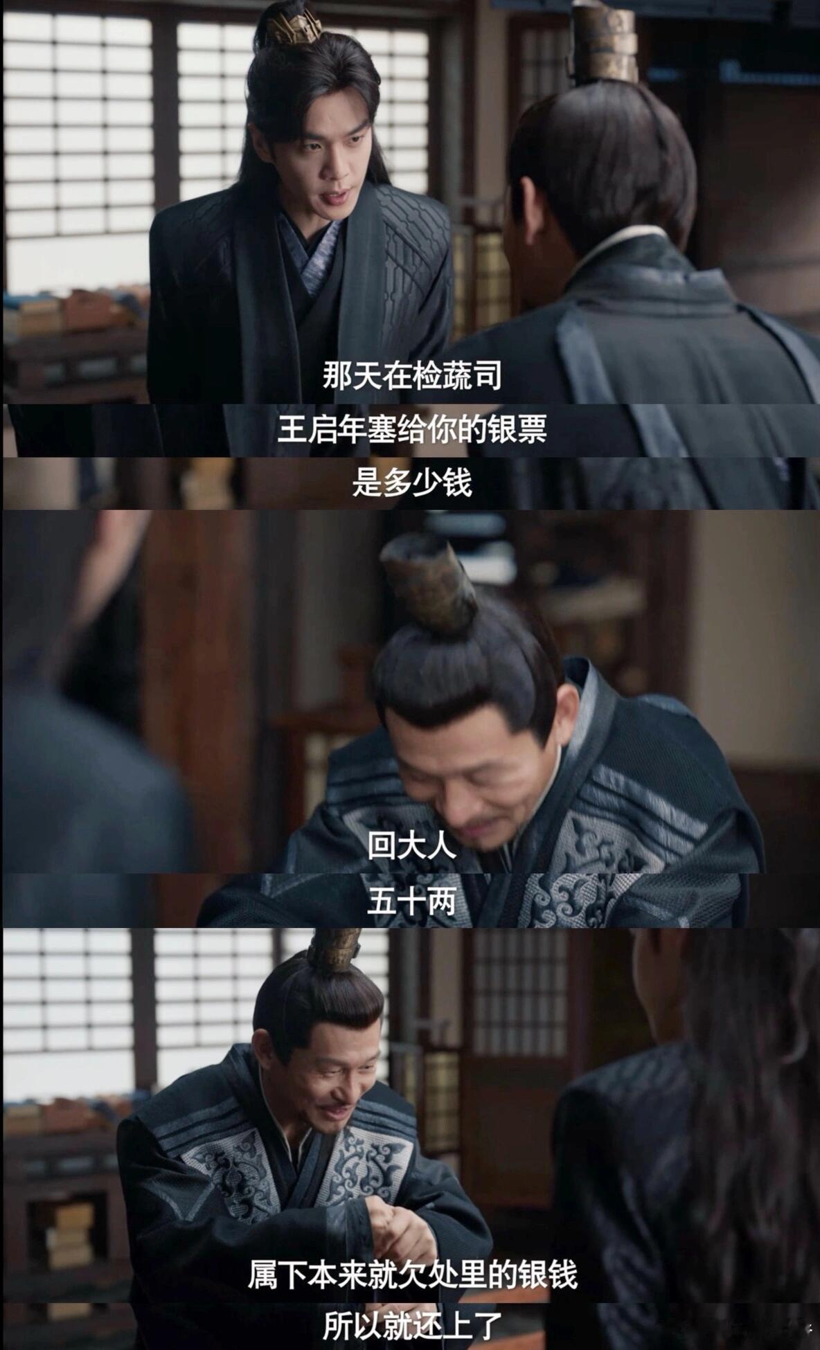 #有个叫范闲的人要做我靠山# 范闲阵营再添一员大将 邓子越有靠山了！邓子越以为范