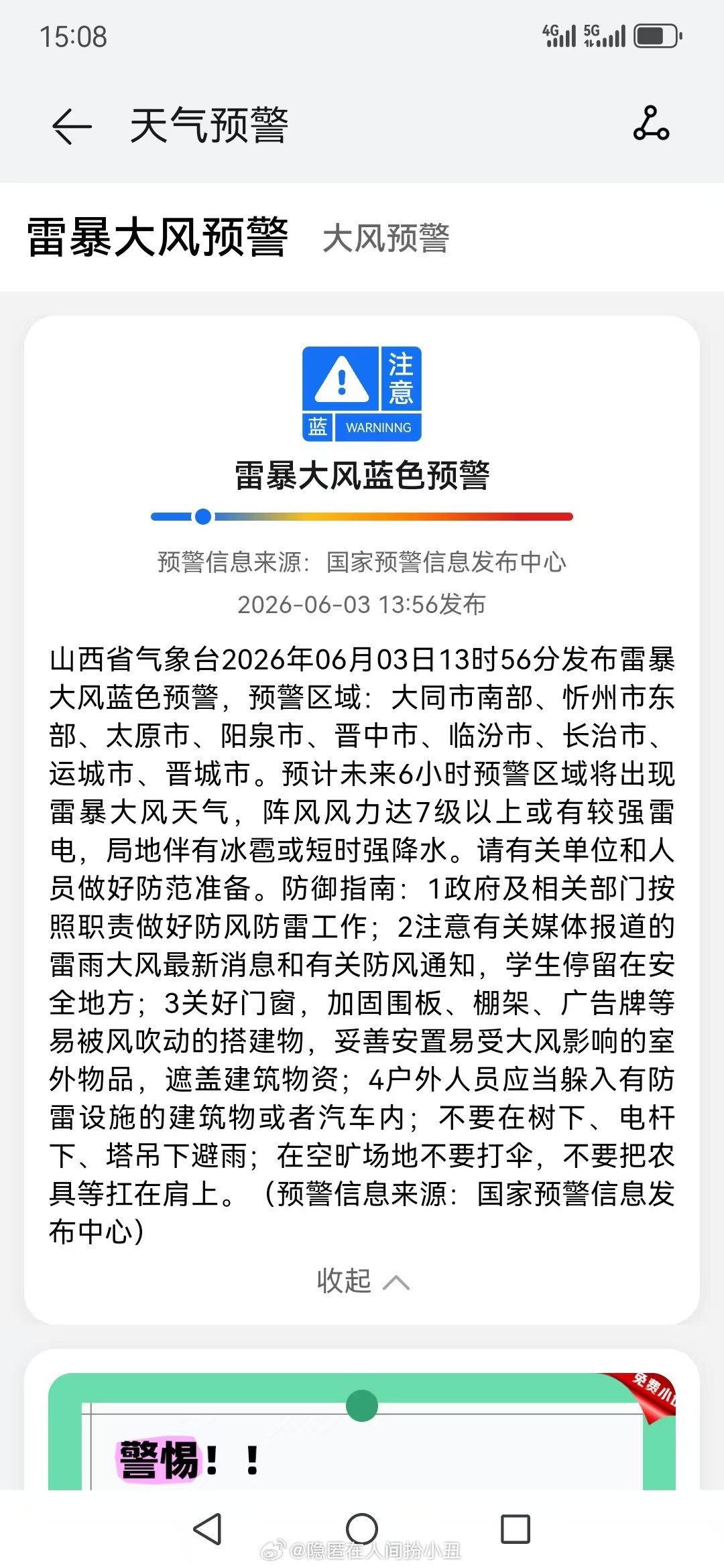中午时分，太阳还晒的可怕。现在，黑云压顶，山雨欲来风满楼。雷声不断，闪电不断。男