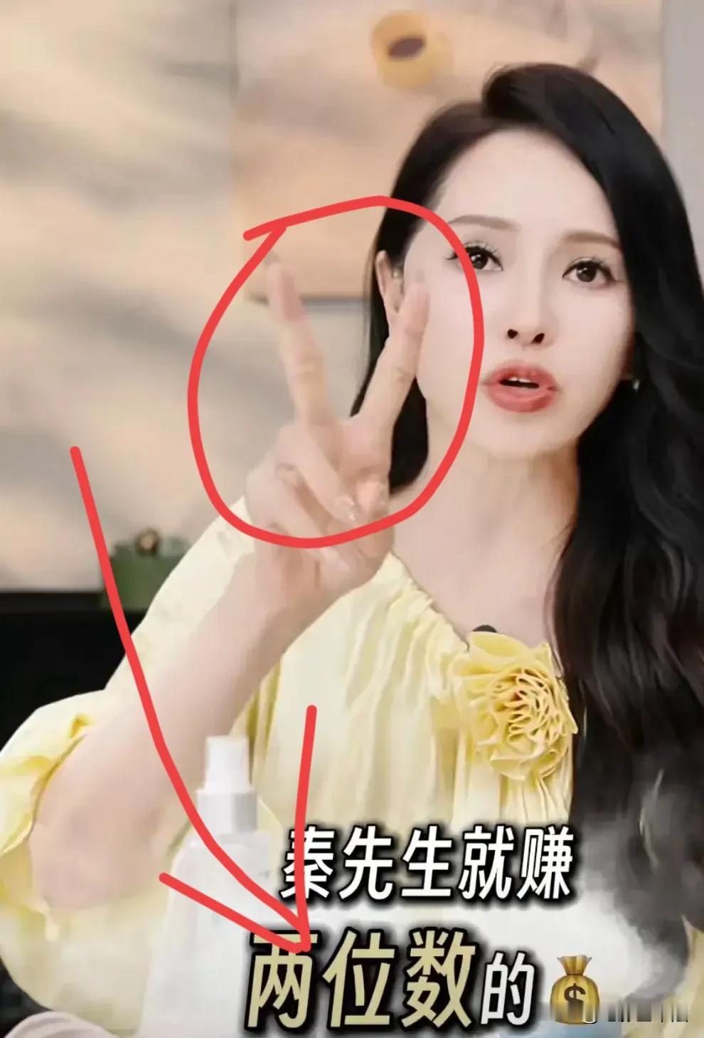 伊能静和秦昊恋爱时觉得委屈，因为秦昊赚钱太少只有两位数远远没她多，两个人在一起需