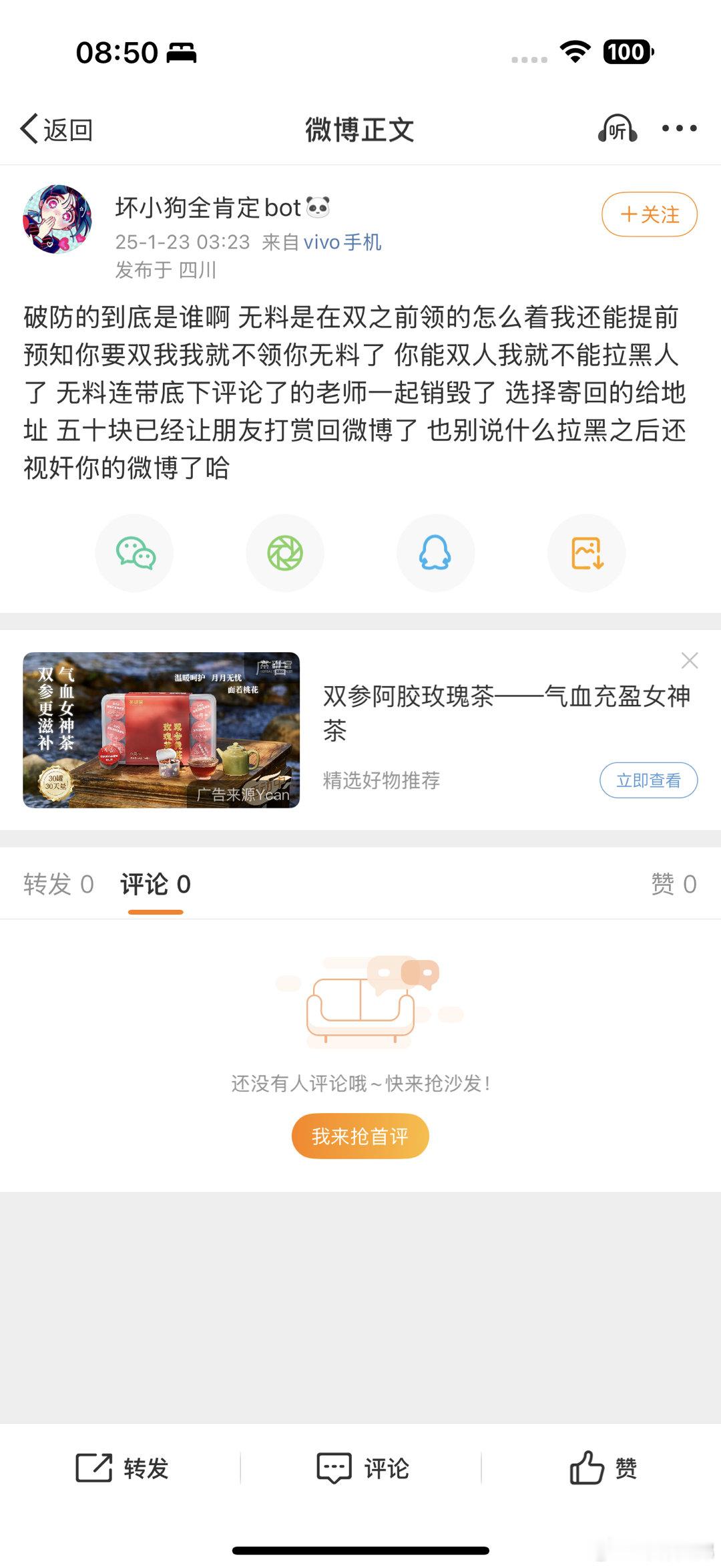 一句话概括人不要脸，天下无敌，不过昨天我已经想好这脑残会这么说，和我预想的言论一