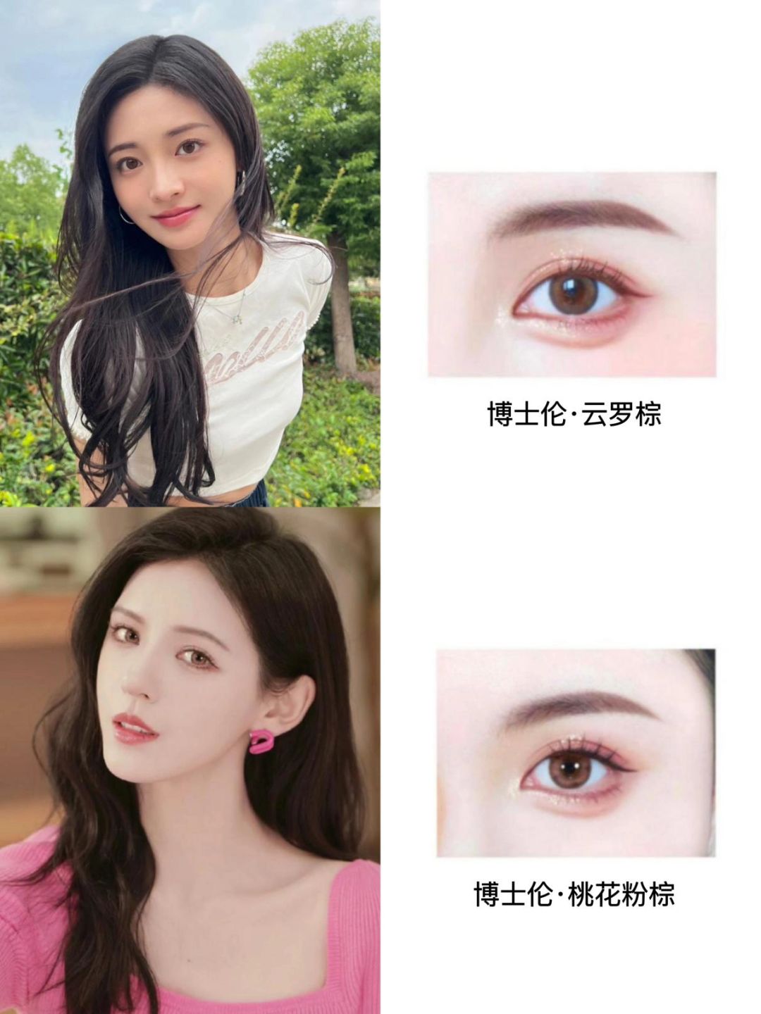 小花们都在戴的美瞳推荐！