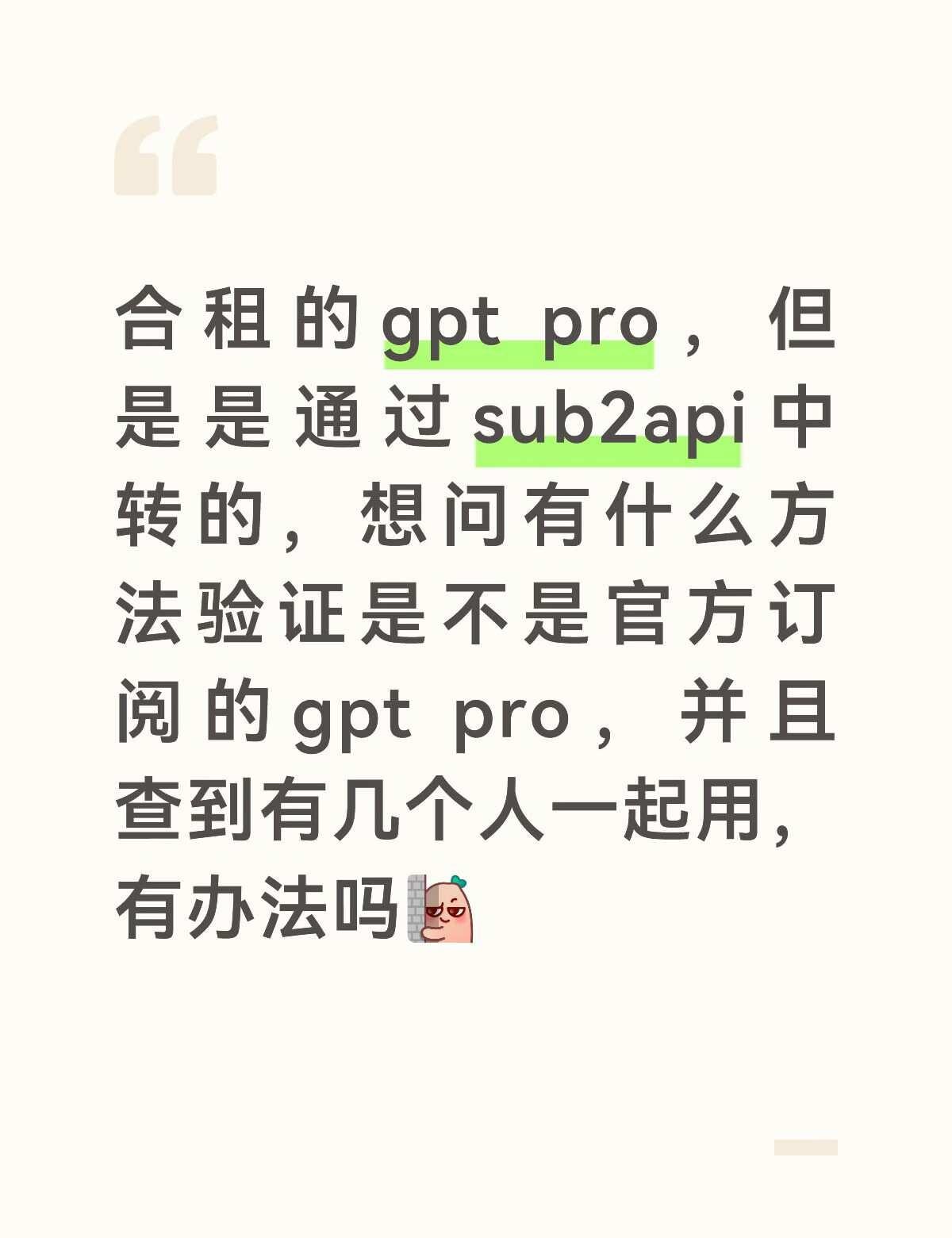 gpt pro请教
在线求助 求助万能网友 gpt