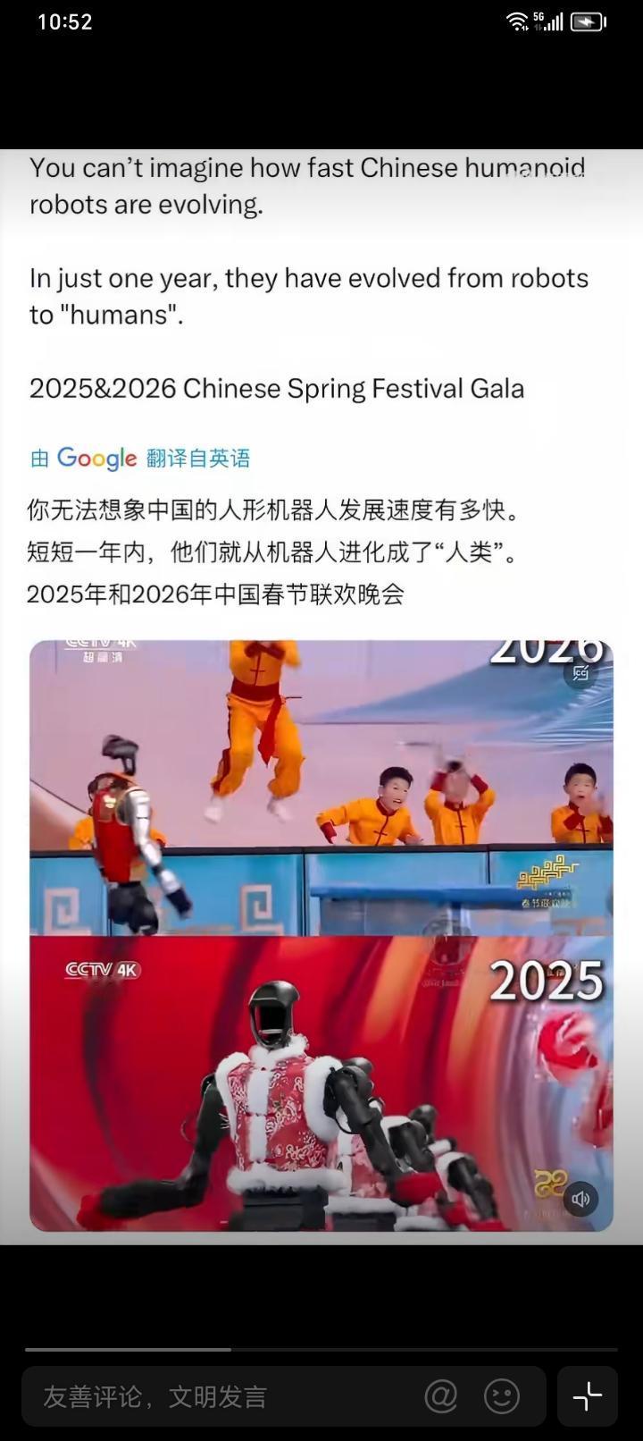 春晚机器人表演的视频在推特上火了，被刷屏式的传播，已经有740万播放量了，中国机