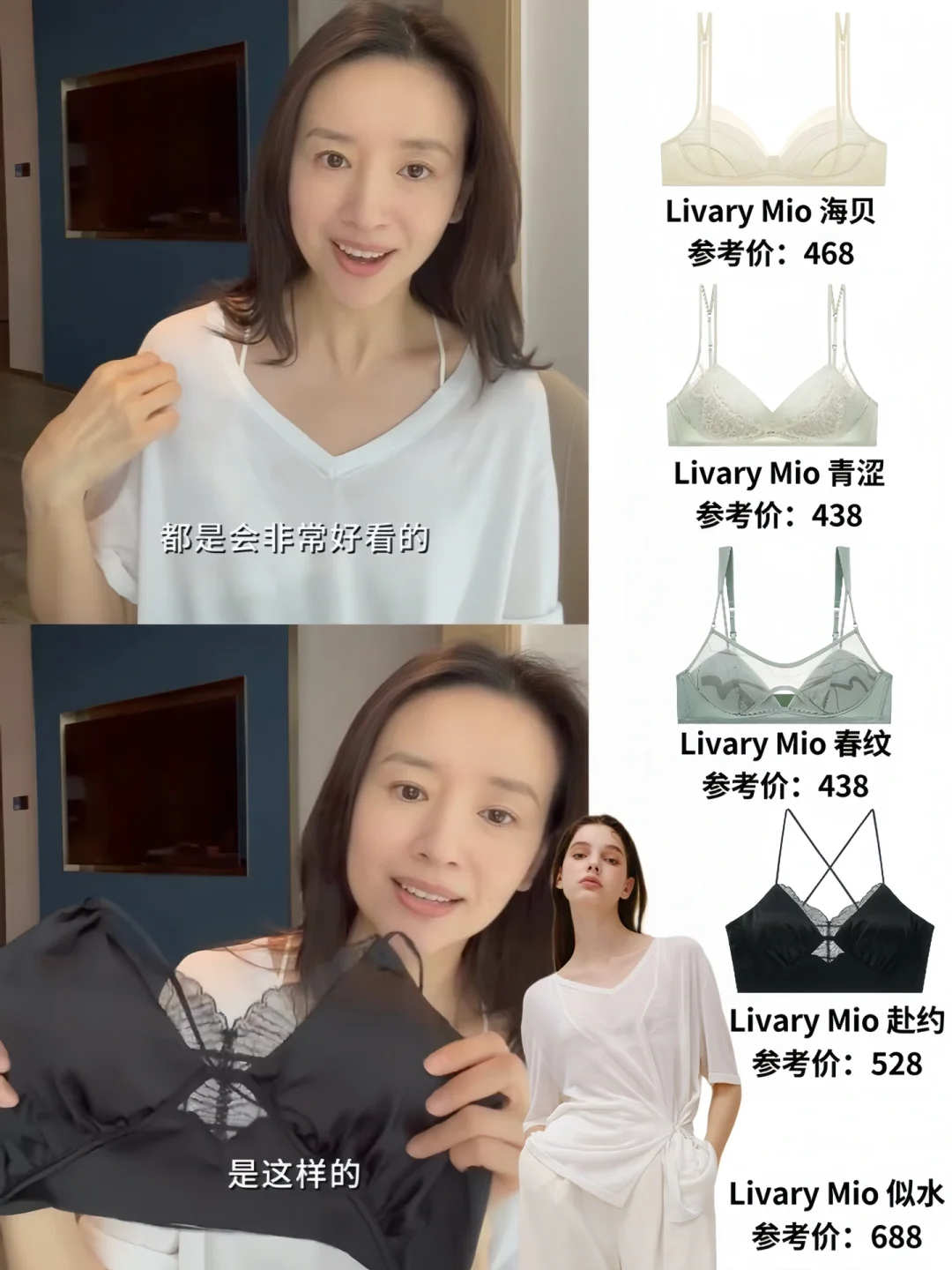 董洁是真的很爱 第N次选这个牌子内衣了！