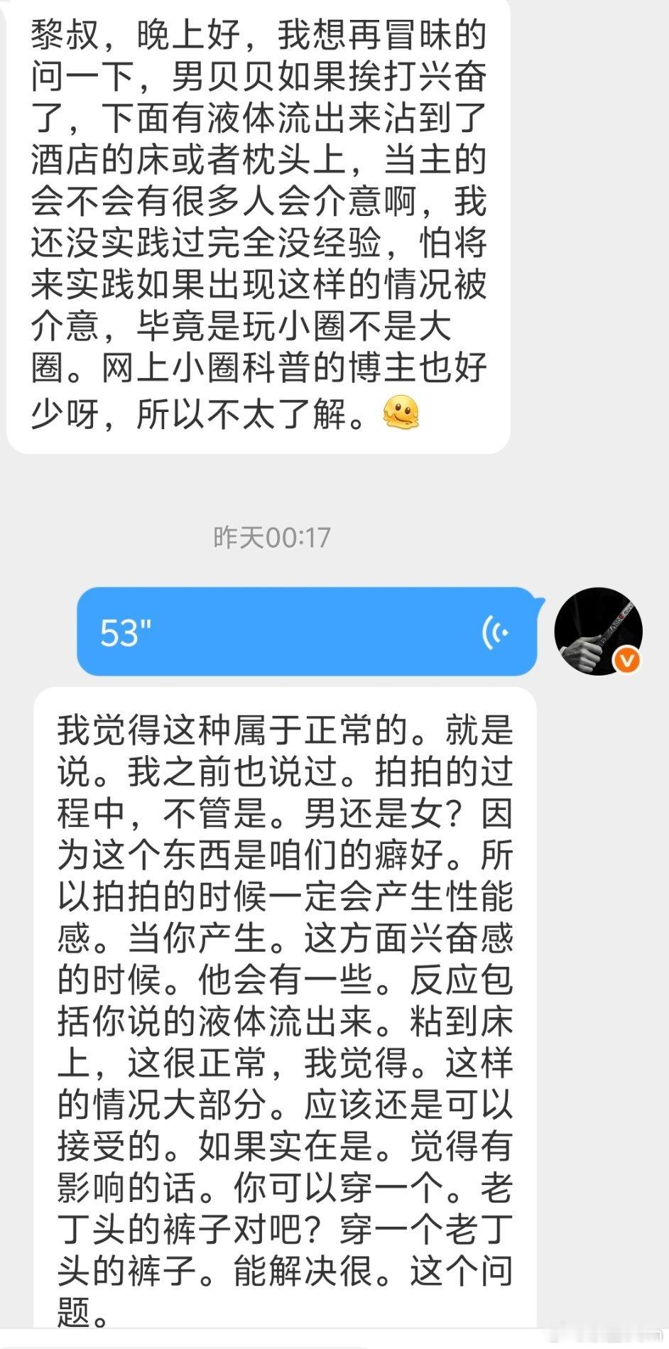 很多男贝担心的问题吧 