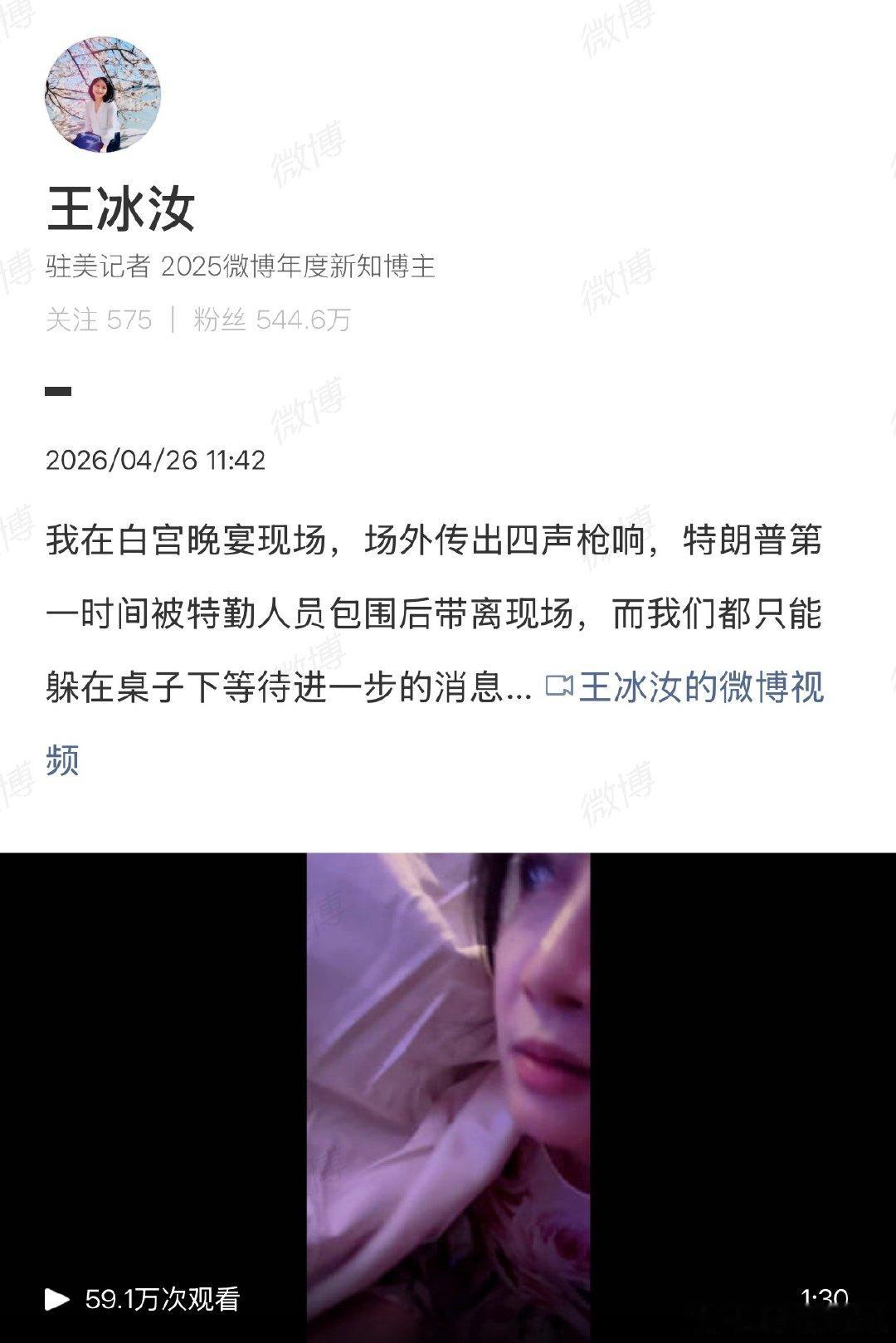 白宫晚宴枪击事件枪手身亡白宫都能被枪手闯入，咋评价阿美莉卡呢 