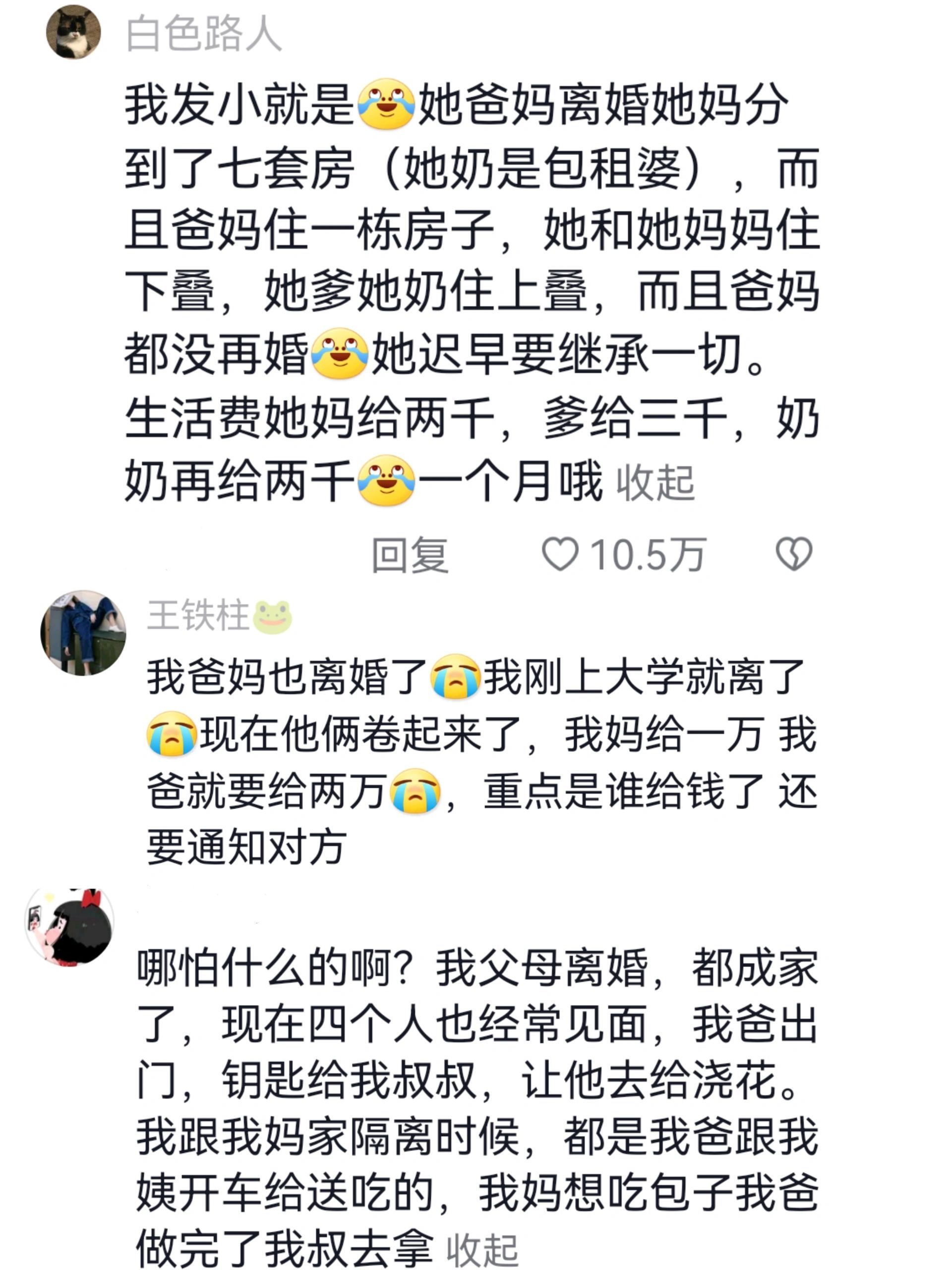 原来父母离婚孩子也幸福 ​​​