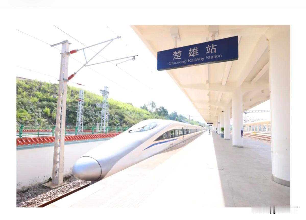 全国两个彝族自治州直达动车今日开通！3小时跨川滇，93元说走就走
      楚