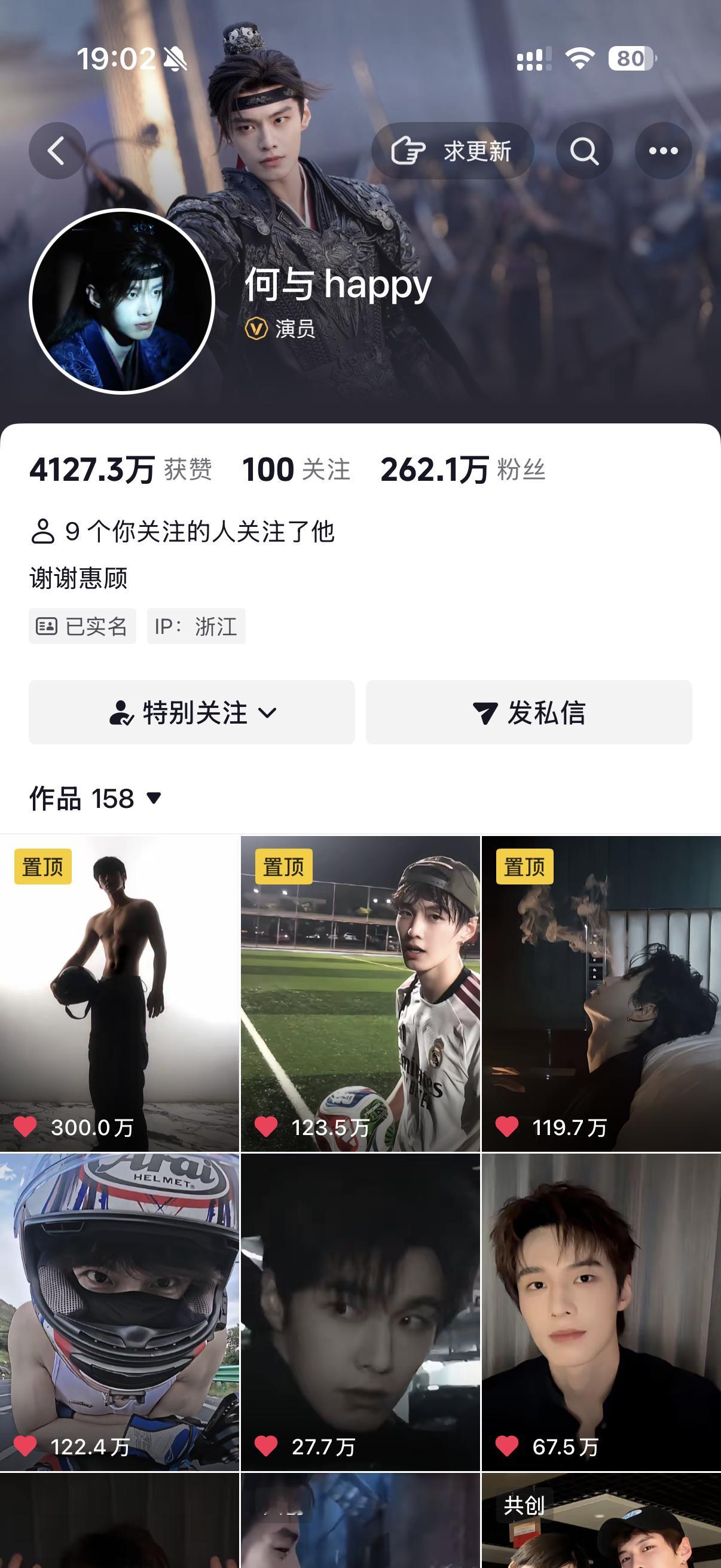 恭喜小与达成首个300w👍🏽成就～ 