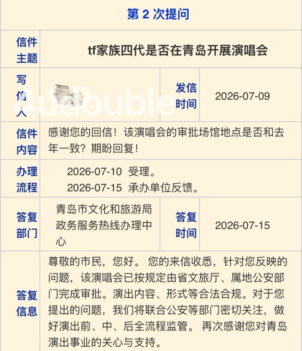 这意思五公在青岛啦？ 