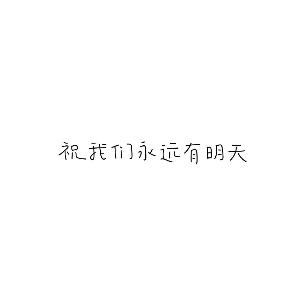 手写文字背景图#热游一夏挑战##超级红人节# ​​​
