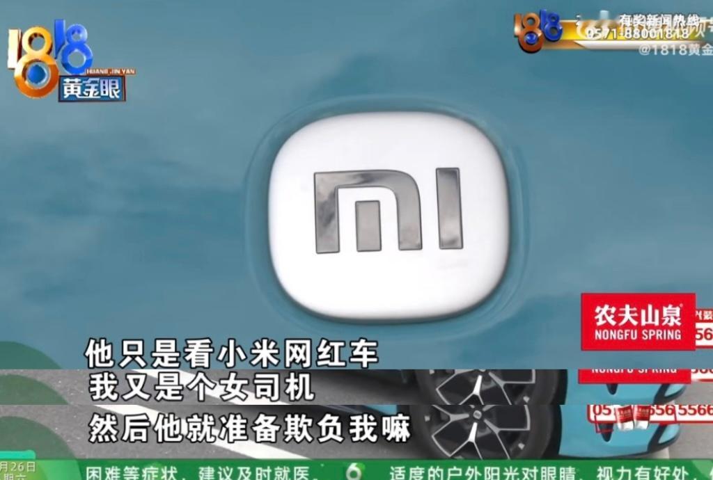 小米车主说遭货车逼停被指别车在先这是什么逻辑？小米汽车口碑线上线下都很好，路过都