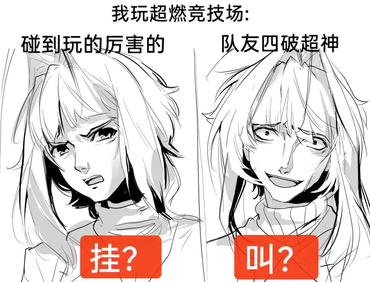 跟风
pyq看到的梗图描改 蛋仔派对
